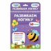 Блокнот обучающий на гребне. Развиваем логику. А5 26 стр.