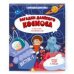 Блокнот обучающий на скрепке. Классные лабиринты. Загадки далекого космоса. А5 28 стр.