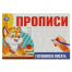 Готовимся писать. Прописи. 213х142 мм. Скрепка. 16 стр. Умка в кор.50шт