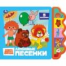 Любимые песенки. союзмультфильм. СОЮЗМУЛЬТФИЛЬМ 5 кн. фигурн. 227х180мм 10стр Умка в кор.30шт