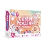 Обложка книги «Большой подарок для маленькой принцессы. С днем рождения 5в1. ГЕОДОМ», ISBN 4660136227793