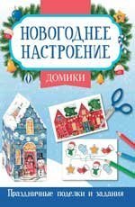 Домики дп