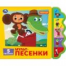 Мульт-песенки. СОЮЗМУЛЬТФИЛЬМ 5 кн. фигурн. 227х180мм 10стр Умка в кор.30шт