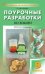 ПШУ 9 кл. Химия.