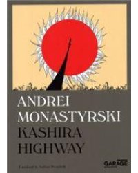 Andrei Monastyrski Kashira Highway