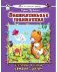 Добрый плюс и умный минус Моя домашняя школа7БЦ