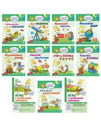 Комплект. Академия солнечных зайчиков. Система развития ребенка 5-6 лет: 2 методички и 9 тетрадей