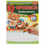 О.Бортникова. Пишем цифры. IQ-прописи. 145х195 мм. 16 стр. 1+1. Умка в кор.50шт