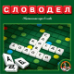 Игра настольная Словодел пластм.