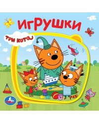 Игрушки. Три Кота книга EVA с пазлами 180х180мм 5 разв. Умка в кор.32шт