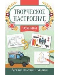 Техника: книжка-раскраска дп