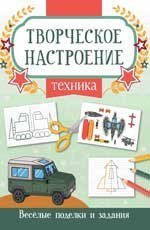 Техника: книжка-раскраска дп