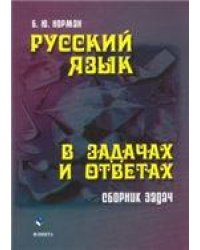 О подготовке письменных работ молодого ученого :от реферата к курсовой, от выпускной квалификационной работы к диссертации кандидата юридических наук