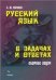О подготовке письменных работ молодого ученого :от реферата к курсовой, от выпускной квалификационной работы к диссертации кандидата юридических наук