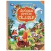 Обложка книги «Любимые русские сказки. Мир волшебства. 197х255 мм. 7БЦ. 96 стр. Умка в кор.12шт» — Толстой Л.Н. Толстой А.Н. Афанасьев А.Н., ISBN 9785506115403