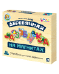 Игра деревянная Азбука на магнитах
