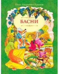 КК Басни