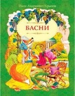 КК Басни