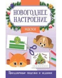 Маски дп