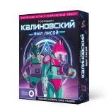 КАРТОЧНЫЕ ИГРЫ (ГеоДом) Игра карточная с голосовым помощником. Господин Калиновский был лисой. 60 карточек.