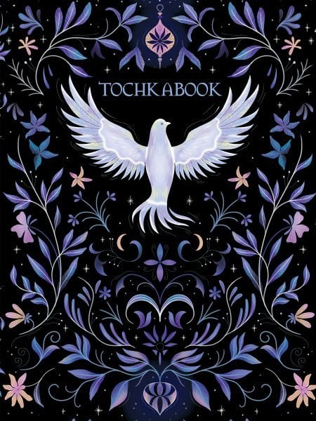 ТОЧКАБУК Mini. ВОЛШЕБНАЯ ПТИЦА