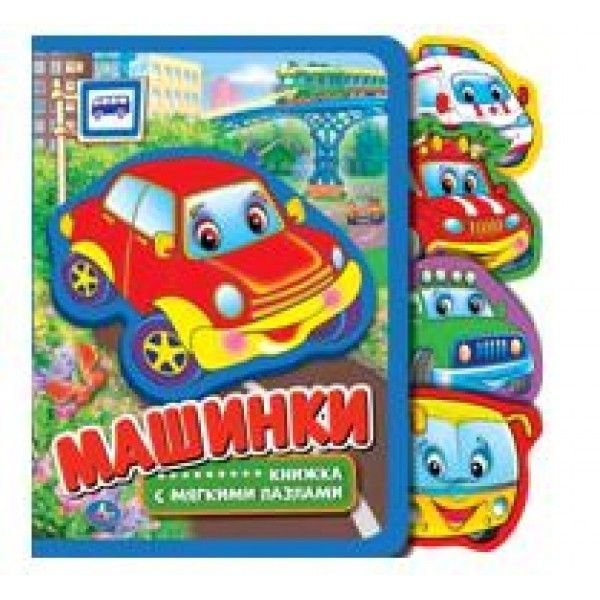 Машинки  eva с закл. и пазлами 180х185мм, 5 разв., 5 пазлов Умка в кор.24шт