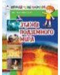 Хочу быть доктором 64стр.