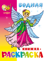 Обложка книги «Нарядные куколки», ISBN 9785971107798