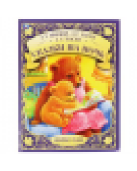 Сказки на ночь. А,Н, Афанасьев, А.Н. Толстой, Л.Н. Толстой. Любимые сказки. 48 стр. Умка в кор.12шт