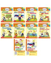 Комплект. Академия солнечных зайчиков. Система развития ребенка 6-7 лет: 2 методички и 8 тетрадей