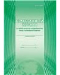 Бракеражный журнал по оценке качества полуфабрикатовС Планета
