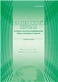 Бракеражный журнал по оценке качества полуфабрикатовС Планета Бракеражный журнал по оценке качества полуфабрикатовС Планета