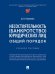 Несостоятельность банкротство юридических лиц: общий порядок. Уч. пос.-М.:Проспект,2025. 246577
