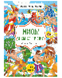 Мифы Древней Греции. Цвета, символы, номера