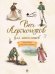 Обложка книги «Весь Лермонтов для школьников. Стихи, поэмы, «Герой нашего времени».-М.:Проспект,2026.» — Лермонтов Михаил Юрьевич, ISBN 9785392423200