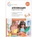 Обложка книги «Аппликация в детском саду. 5-6 лет. Конспекты занятий. ФОП, ФГОС» — Колдина Д. Н., ISBN 9785431542770