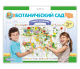 Плакат-раскраска Ботанический сад формат А1