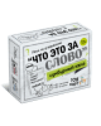 Игра настольная Сумбурный квиз. Что это за слово