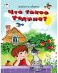 Что такое Родина Стихи для малышей 7БЦ