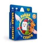 Игра карточная. Серия Найди-схвати. Новый год. 57 карточек. 8,2х8,2 см. ГЕОДОМ