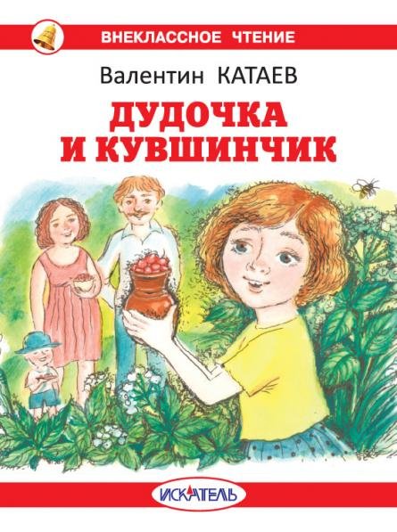 Дудочка и кувшинчик с цветными рисунками