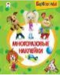 Чудесное путешествие Нильса с дикими гусями Коллекция любимых сказок 7БЦ
