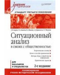 Сопротивление материалов. Уч.пос.-2-е изд.-М.:Проспект,2023. 241754