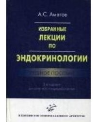Избранное. Сборник статей.-2-е изд., перераб. и доп.-М.:Проспект,2023.