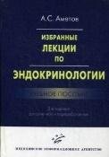 Избранное. Сборник статей.-2-е изд., перераб. и доп.-М.:Проспект,2023.