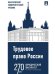 Трудовое право России. Уч.-5-е изд., испр. и доп.-М.:Проспект,2026. 251051