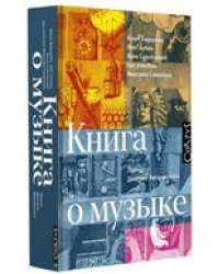 100 уроков сольфеджио для самых маленьких. Метод.пособие. Часть 2 Уроки 51100