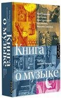 100 уроков сольфеджио для самых маленьких. Метод.пособие. Часть 2 Уроки 51100 100 уроков сольфеджио для самых маленьких. Метод.пособие. Часть 2 Уроки 51100