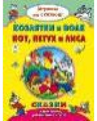Этажи подземного мира 64стр.