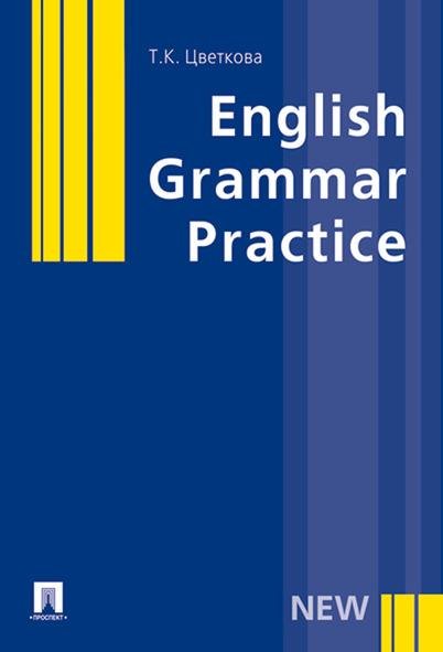 English Grammar Practice.Уч.пос.-М.:Проспект,2021. 236928